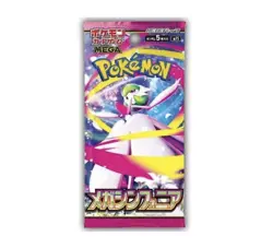MEGA Expansion M1S Mega Symphonia Japanese Pokemon Card Booster Pack - Image 1
