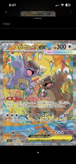 MEGA Expansion M1S Mega Symphonia Japanese Pokemon Card Booster Pack - Image 5