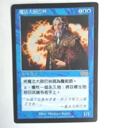 Barrin, Master Wizard NM Urza's Saga Chinese Rare 1998 63/350 MTG FBB - Image 1