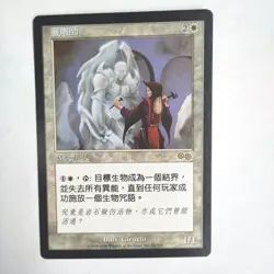 Soul Sculptor NM Urza's Saga Chinese Rare 1998 53/350 MTG FBB NM - Image 1