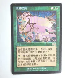 Midsummer Revel NM Urza's Saga Chinese Rare 1998 268/350 MTG FBB - Image 1