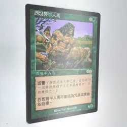 Citanul Centaurs (Urza's Saga Rare, Chinese 1998) 243/350 MTG FBB NM - Image 3
