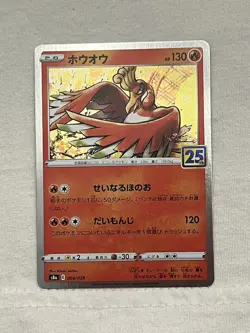 Ho-Oh S8a Holo 25th Anniversary Japanese Pokemon [NM] 004/028 - Image 1