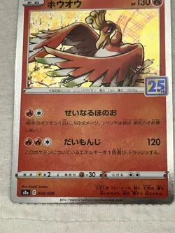 Ho-Oh S8a Holo 25th Anniversary Japanese Pokemon [NM] 004/028 - Image 2