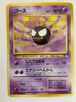 1997 Japanese Pokemon Gastly NO. 092 Non Holo Fossil Uncommon Lightly Played - Image 1