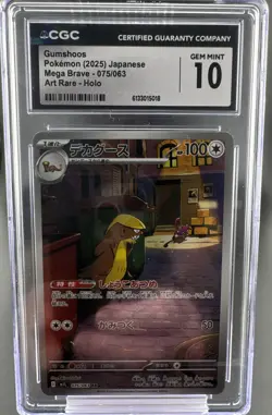2025 Pokemon Gumshoos 075/063 M1l: Mega Brave Holo (Japanese) CGC 10 - Image 1