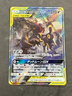 Umbreon & Darkrai GX 182/173 SR SA SM12a Tag Team Full Art Pokemon Card Japanese - Image 2