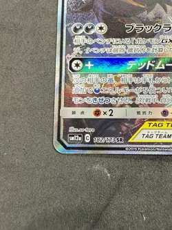 Umbreon & Darkrai GX 182/173 SR SA SM12a Tag Team Full Art Pokemon Card Japanese - Image 3
