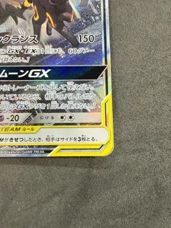 Umbreon & Darkrai GX 182/173 SR SA SM12a Tag Team Full Art Pokemon Card Japanese - Image 4