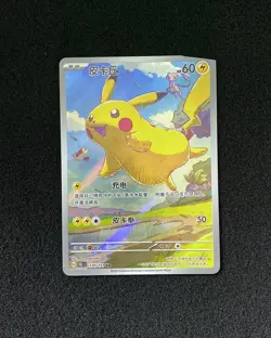 2025 Pokemon S.Chinese Exclusive 151C Collect 170/151 AR Pikachu Holo cut ZE62 - Image 1