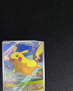 2025 Pokemon S.Chinese Exclusive 151C Collect 170/151 AR Pikachu Holo cut ZE62 - Image 3
