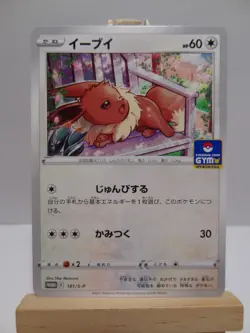 Carte Pokemon " Eevee / Evoli " - 181/S-P - Gym Promo - NM - Sword & Shield - JP - Image 1