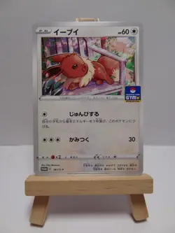 Carte Pokemon " Eevee / Evoli " - 181/S-P - Gym Promo - NM - Sword & Shield - JP - Image 2