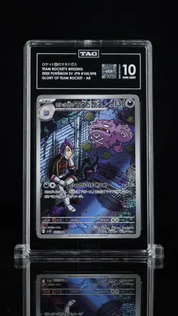 Pokemon Team Rocket's Weezing 105/098 Sv10 Art Rare Holo TAG 10 Japanese 2025 - Image 1