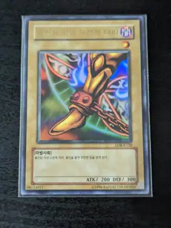 Right Leg Of The Forbidden One | LOB-K120 | Ultra Rare Korean NM | Yugioh - Image 1