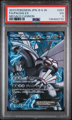 2013 POKEMON JAPANESE BLACK & WHITE MEGALO CANNON #081 FULL ART/PALKIA EX PSA 3 - Image 1