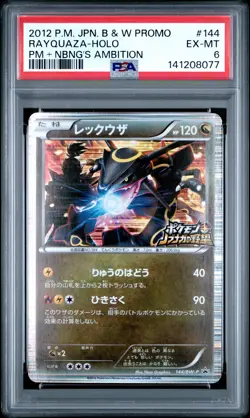 2012 POKEMON JAPANESE BLACK & WHITE PROMO #144 RAYQUAZA-HOLO PSA 6 - Image 1