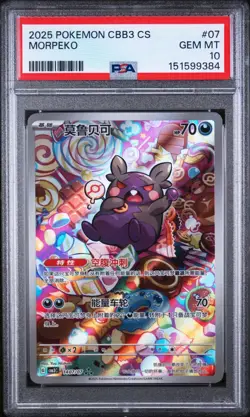 PSA 10 Morpeko 07 CBB3 CS Chinese Gem Pack Vol. 3 Pokemon 2025 IR AR - USA - Image 1