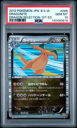 2012 POKEMON JAPANESE BLACK & WHITE DRAGON SELECTION #005 DRAGONITE PSA 10 - Image 1