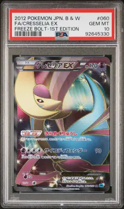 2012 POKEMON JAPANESE BLACK & WHITE FREEZE BOLT FULL ART/CRESSELIA EX PSA 10 - Image 1
