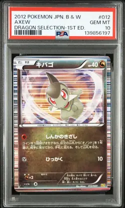 2012 POKEMON JAPANESE BLACK & WHITE DRAGON SELECTION 1ST EDITION AXEW PSA 10 - Image 1