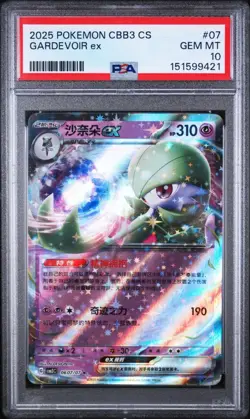 PSA 10 Gardevoir ex 07 Gem Pack Vol. 3 CS Chinese Pokemon 2025 - USA POP 5 - Image 1