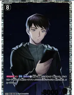 Scotch SRP ID 0470 Detective Conan card CT-P04 Japanese - Image 1