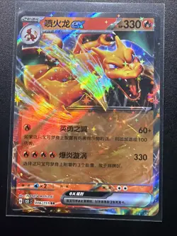 Chinese Charizard ex 006/151 151C S&V 151 Double Rare Holo Pokemon TCG 2025 NM - Image 1