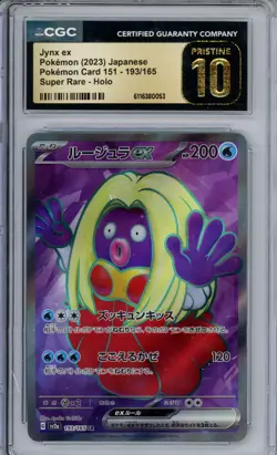 JYNX EX 2023 POKEMON JAPANESE CARD 151- 193/165 HOLO PRISTINE 10 - Image 1
