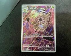 Pokemon TCG Lileep Illustration Rare Holo 145/142 SV07 Stellar Crown NM - Image 1