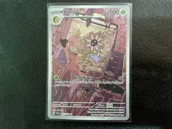 Pokemon TCG Lileep Illustration Rare Holo 145/142 SV07 Stellar Crown NM - Image 3