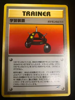 EXP ALL Pokemon TCG Neo Destiny Japanese NM - Image 1