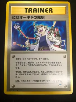 Impostor Professor Oak's Invention Pokemon TCG Neo Destiny Japanese VLP/LP - Image 1