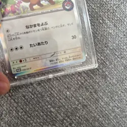 2023 POKEMON JPN SV-P PROMO CASUAL BATTLE #032 EEVEE POKEMON CENTRE ACE 9 - Image 4