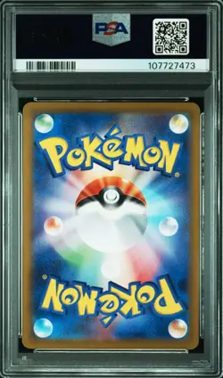 PSA 10 POKEMON JAPANESE SV-P PROMO #232 IONO'S WATTREL SV9 BOX PURCHASE CAMPAIGN - Image 2