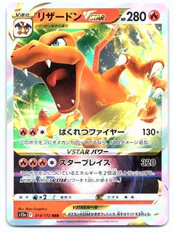 Pokemon Charizard VSTAR S12a: VSTAR Universe #014/172 [Near Mint or Better] - Image 1