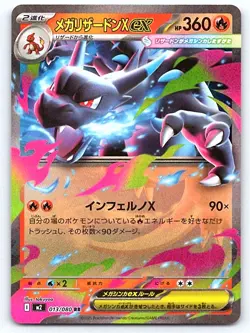 Pokemon Mega Charizard X ex M2: Inferno X #013/080 [Near Mint or Better] - Image 1