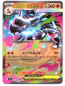 Pokemon Mega Charizard X ex M2: Inferno X #013/080 [Near Mint or Better] - Image 1