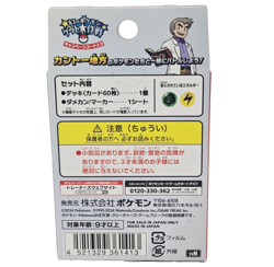 Pokemon Japanese Starter Deck Generations Pikachu ex Snorlax ex NEW - Image 5