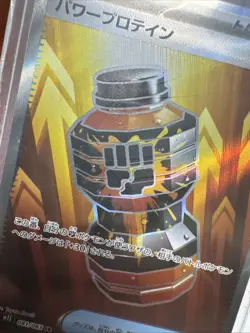 Premium Power Pro SR 081/063 Mega Brave M1L Japanese Pokemon Card Game 2025 - Image 4