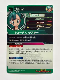 5 Cards GCP Complete Set UGM4 Super Dragon Ball Heroes Japanese Near Mint - Image 4