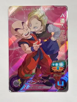 5 Cards GCP Complete Set UGM4 Super Dragon Ball Heroes Japanese Near Mint - Image 5