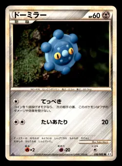 Bronzor 056/080 L3 Clash at the Summit Pokemon Japanese Moderately Played - Image 1