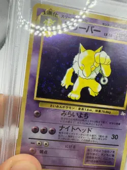 Hypno #97 Holo Pokemon Japanese Fossil 1997- PSA 9 SWIRL - Image 3