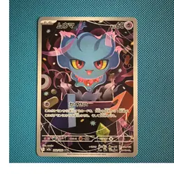 Pokemon TCG Japanese Mismagius m2a Mega Dream Ex 202/193 AR Holo 60 HP - Image 1