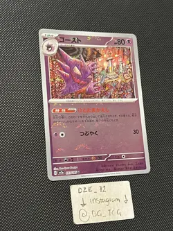 Pokemon Japanese 151 - Haunter - 093/165 U - Pokeball Reverse Holo - M/NM - Image 3