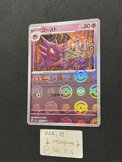 Pokemon Japanese 151 - Haunter - 093/165 U - Pokeball Reverse Holo - M/NM - Image 4