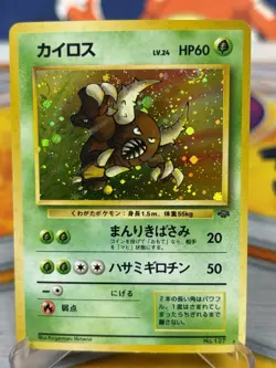 Pinsir NO. 127 Jungle LP Japanese Pokemon Card TCG - Image 1