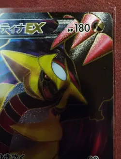 (LP-) Giratina EX 053/050 SR BW5 1st edition Japanese Pokemon card - Image 4