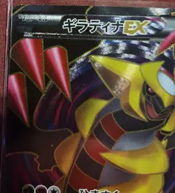 (LP-) Giratina EX 053/050 SR BW5 1st edition Japanese Pokemon card - Image 5